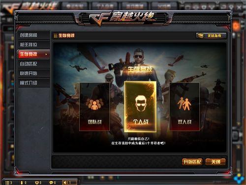 火线端游最新爆料,全新玩法与角色曝光,带你领略极致射击体验 第2张 火线端游最新爆料,全新玩法与角色曝光,带你领略极致射击体验 第2张